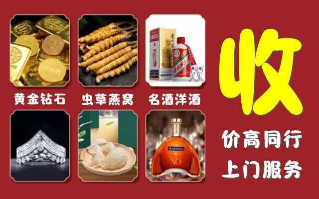 上饶信州回收烟酒