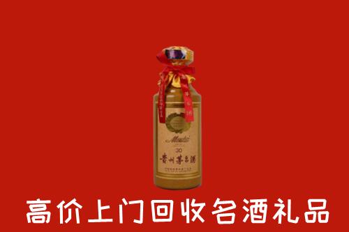 高价求购：上饶信州回收30年茅台酒