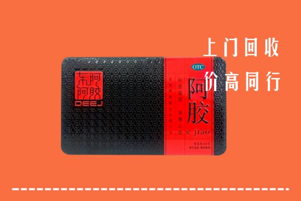 上饶信州回收阿胶
